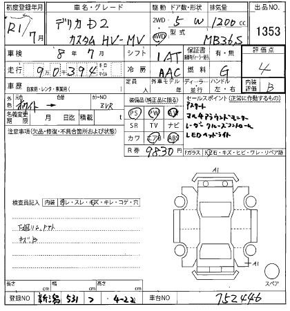 MITSUBISHI DELICA D2 2019