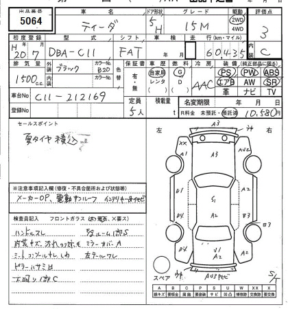 NISSAN TIIDA 2008