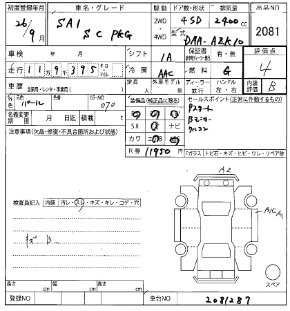 TOYOTA SAI 2014