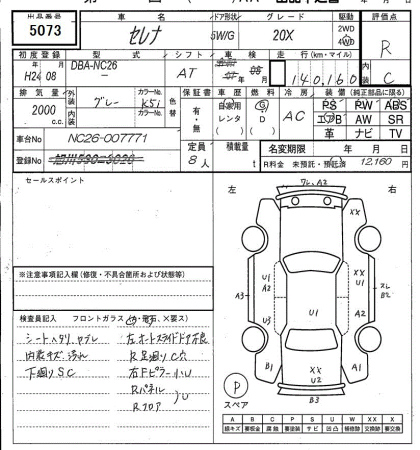 NISSAN SERENA 2012