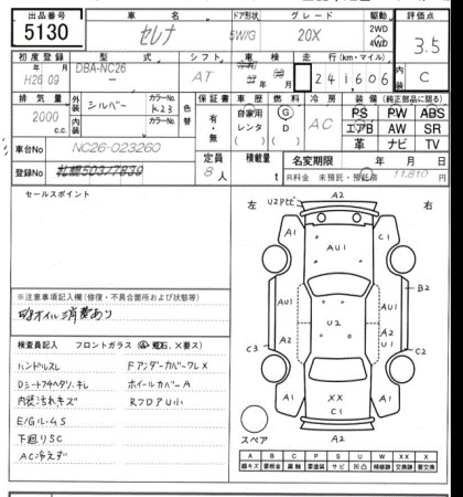 NISSAN SERENA 2014