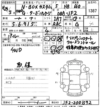 HONDA N BOX 2012