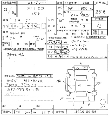 SUZUKI LANDY 2017