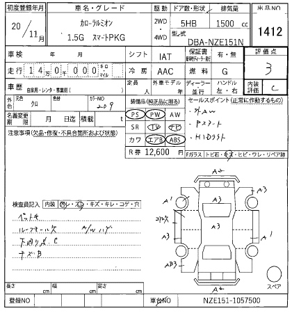 TOYOTA COROLLA RUMION 2008