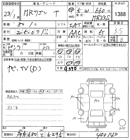 SUZUKI MRWAGON 2011