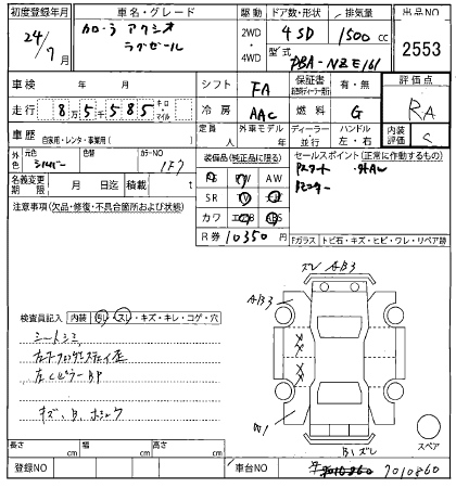 TOYOTA COROLLA AXIO 2012