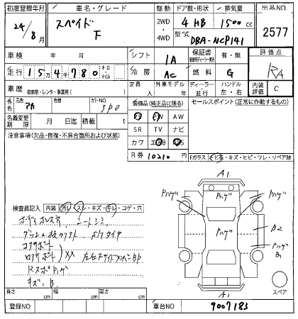 TOYOTA SPADE 2012