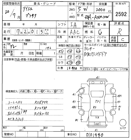 TOYOTA ISIS 2008