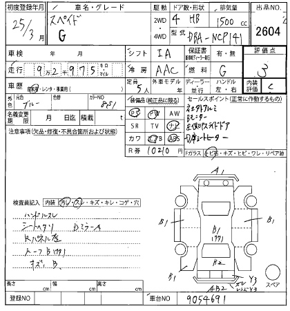 TOYOTA SPADE 2013