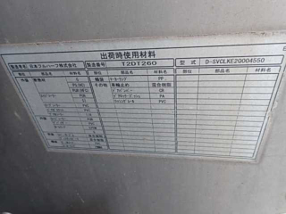 ISUZU ELF 2015