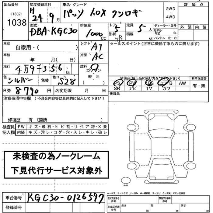 Аукционный лист TOYOTA PASSO 2012