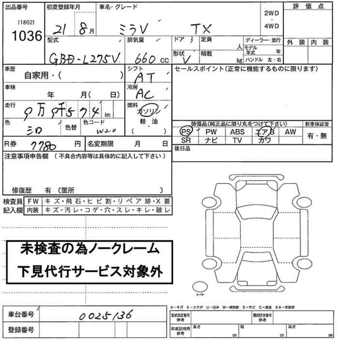 Аукционный лист DAIHATSU MIRA 2009