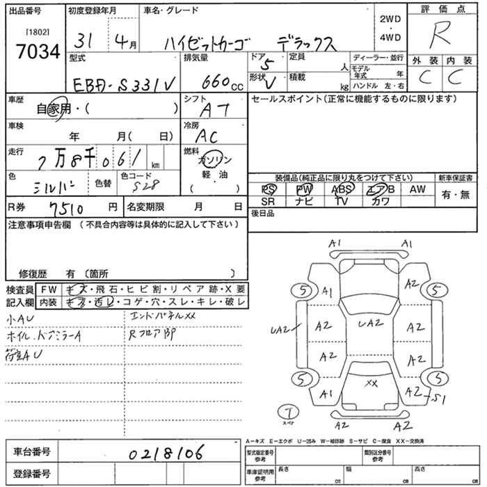 Аукционный лист DAIHATSU HIJET VAN 2019