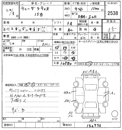 NISSAN TIIDA LATIO 2008
