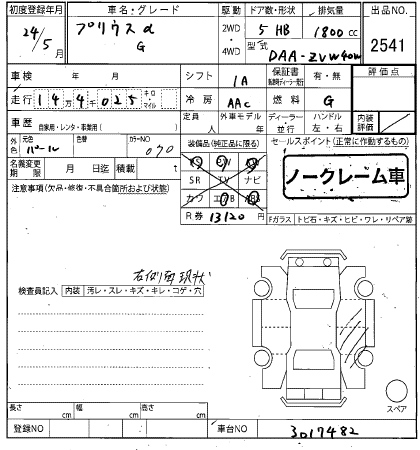 TOYOTA PRIUS ALPHA 2012