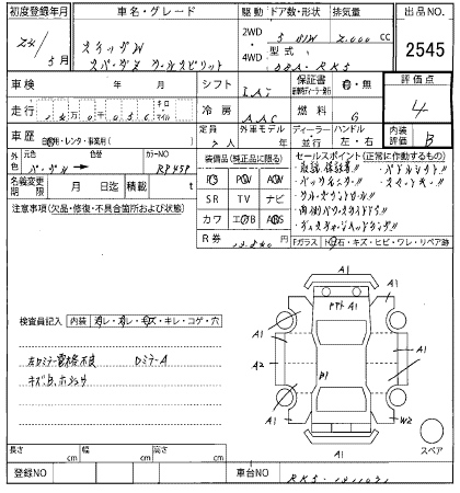 HONDA STEP WAGON 2012
