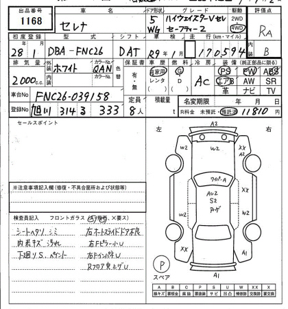 NISSAN SERENA 2016