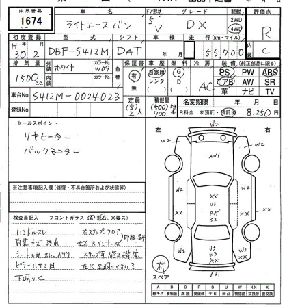 TOYOTA LITE ACE VAN 2018