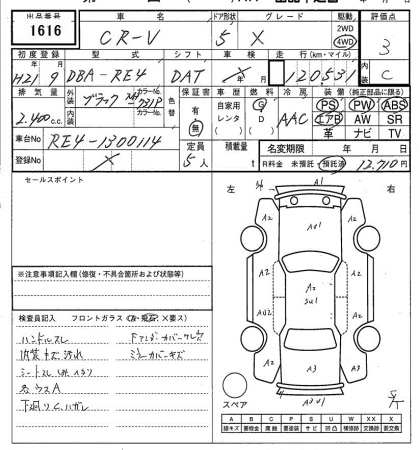 HONDA CR-V 2009