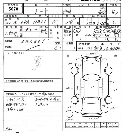 NISSAN NOTE 2009