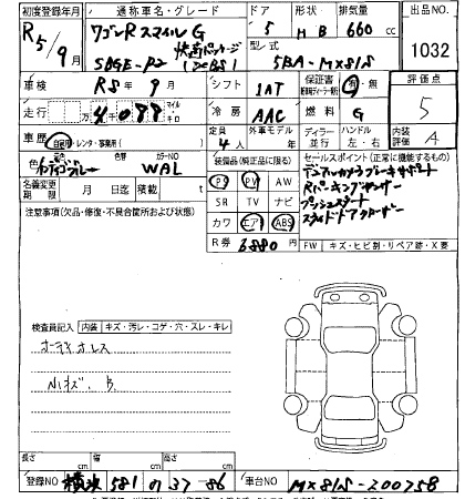 SUZUKI WAGON R SMILE 2023