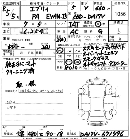 SUZUKI EVERY 2023