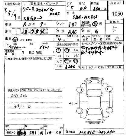 SUZUKI WAGON R SMILE 2023