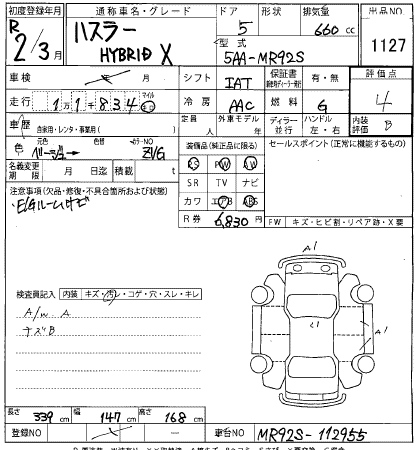 SUZUKI HUSTLER 2020