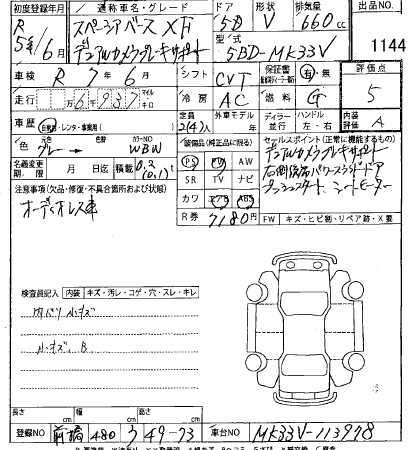 SUZUKI SPACIA BASE 2023