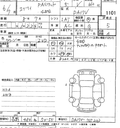 SUZUKI EVERY 2024