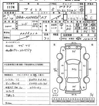 catalog-car-8