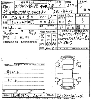 SUZUKI EVERY 2024