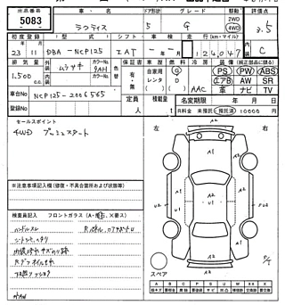 catalog-car-8