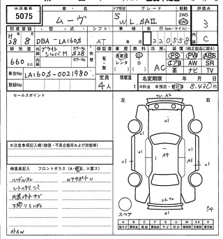 catalog-car-8