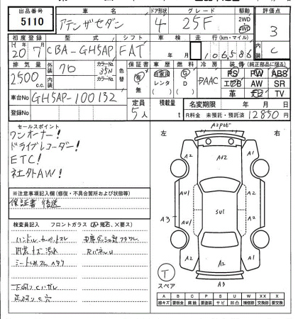 MAZDA ATENZA SEDAN 2008