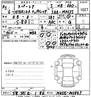 SUZUKI SPACIA 2023