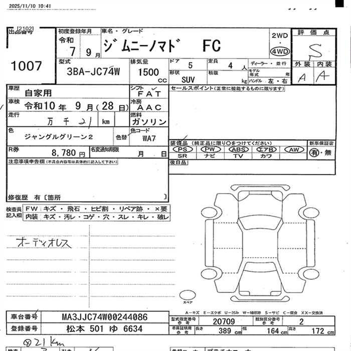 Аукционный лист SUZUKI JIMNY NOMADE 2025