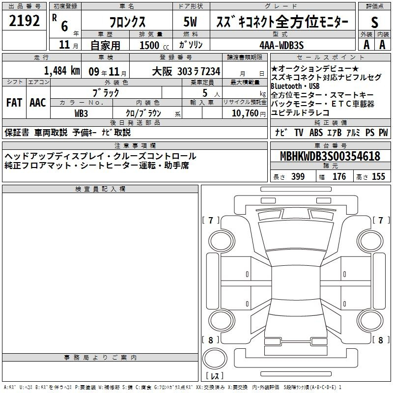 Аукционный лист SUZUKI FRONX 2024