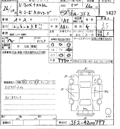 HONDA N BOX PLUS 2014