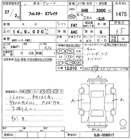 SUBARU FORESTER 2015
