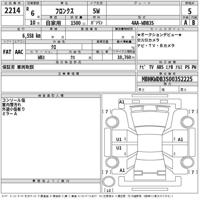 Аукционный лист SUZUKI FRONX 2024
