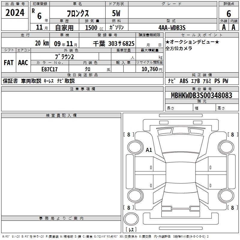 Аукционный лист SUZUKI FRONX 2024