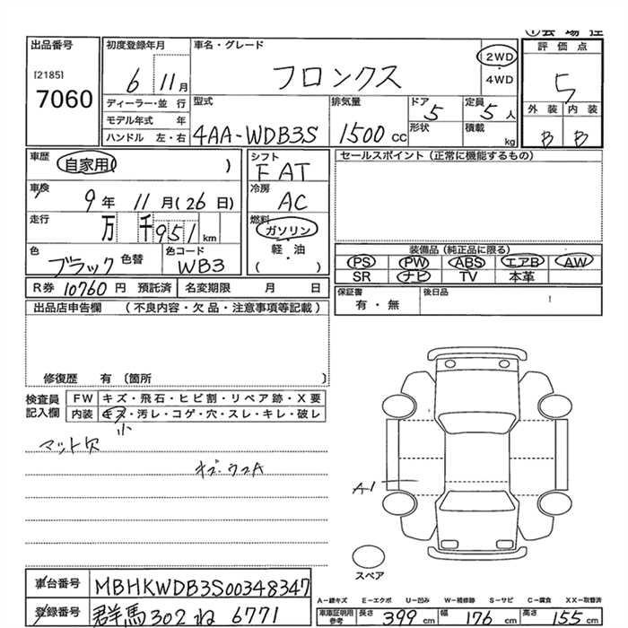 Аукционный лист SUZUKI FRONX 2024