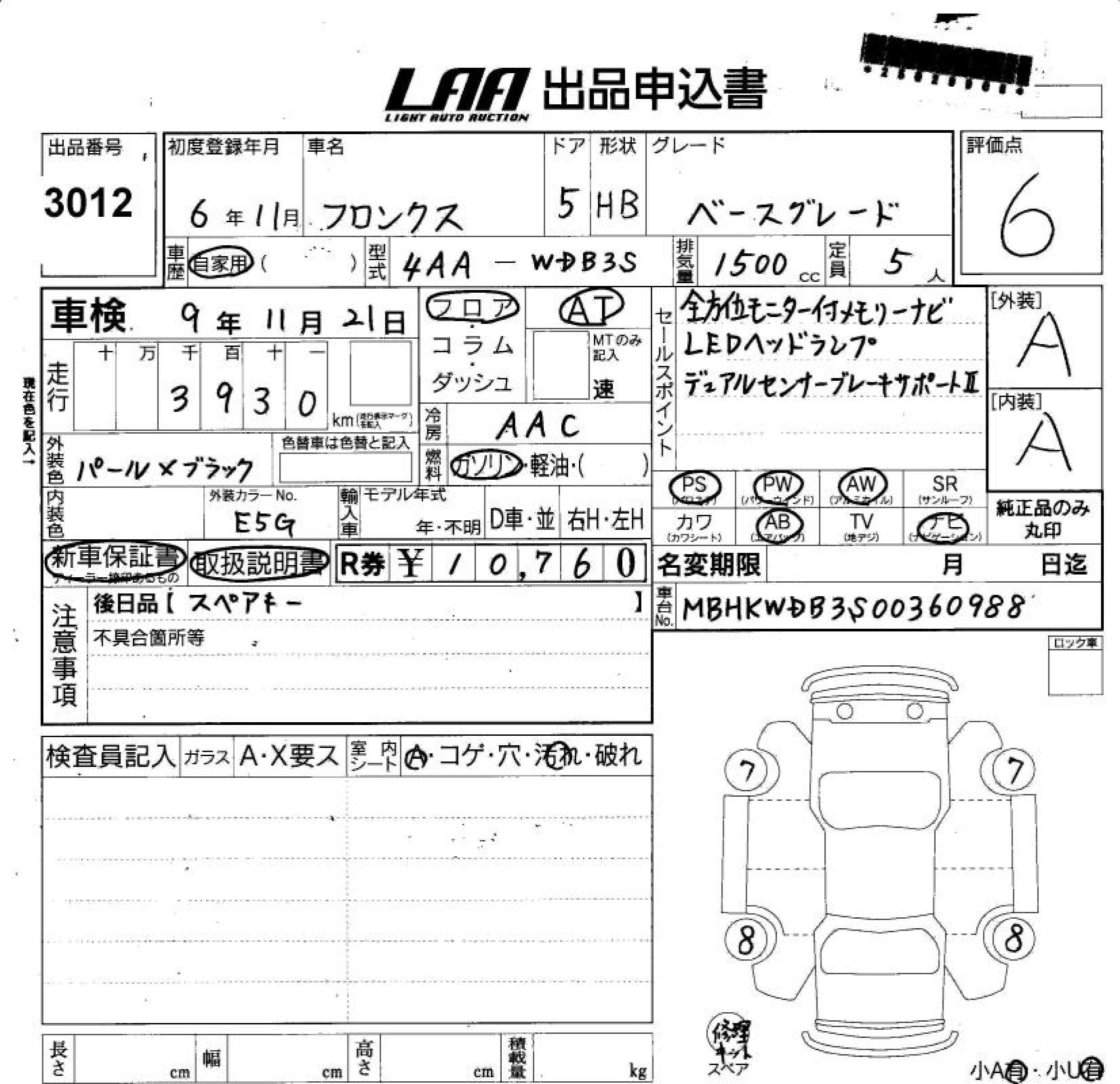 Аукционный лист SUZUKI FRONX 2024