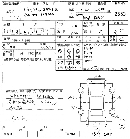 HONDA STEP WAGON 2013