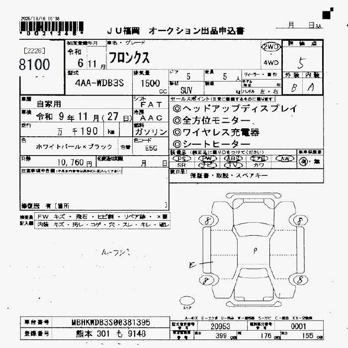 Аукционный лист SUZUKI FRONX 2024