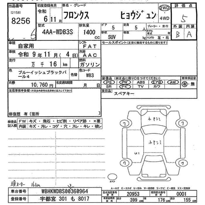 Аукционный лист SUZUKI FRONX 2024