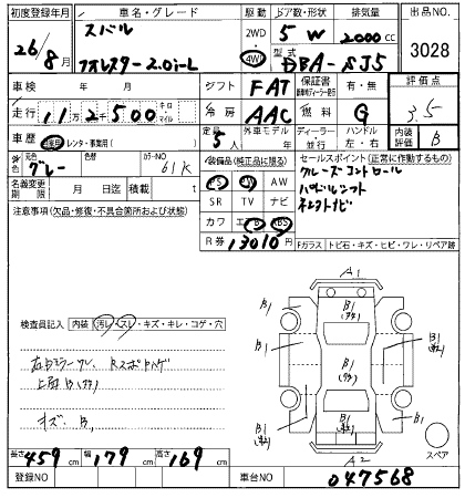 SUBARU FORESTER 2014