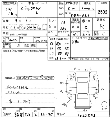 HONDA STEP WAGON 2010