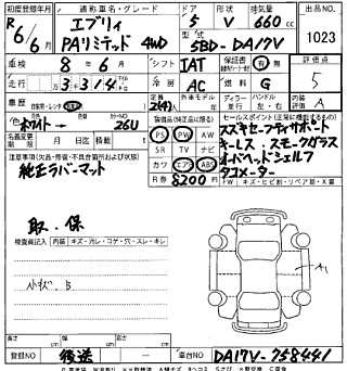 SUZUKI EVERY 2024
